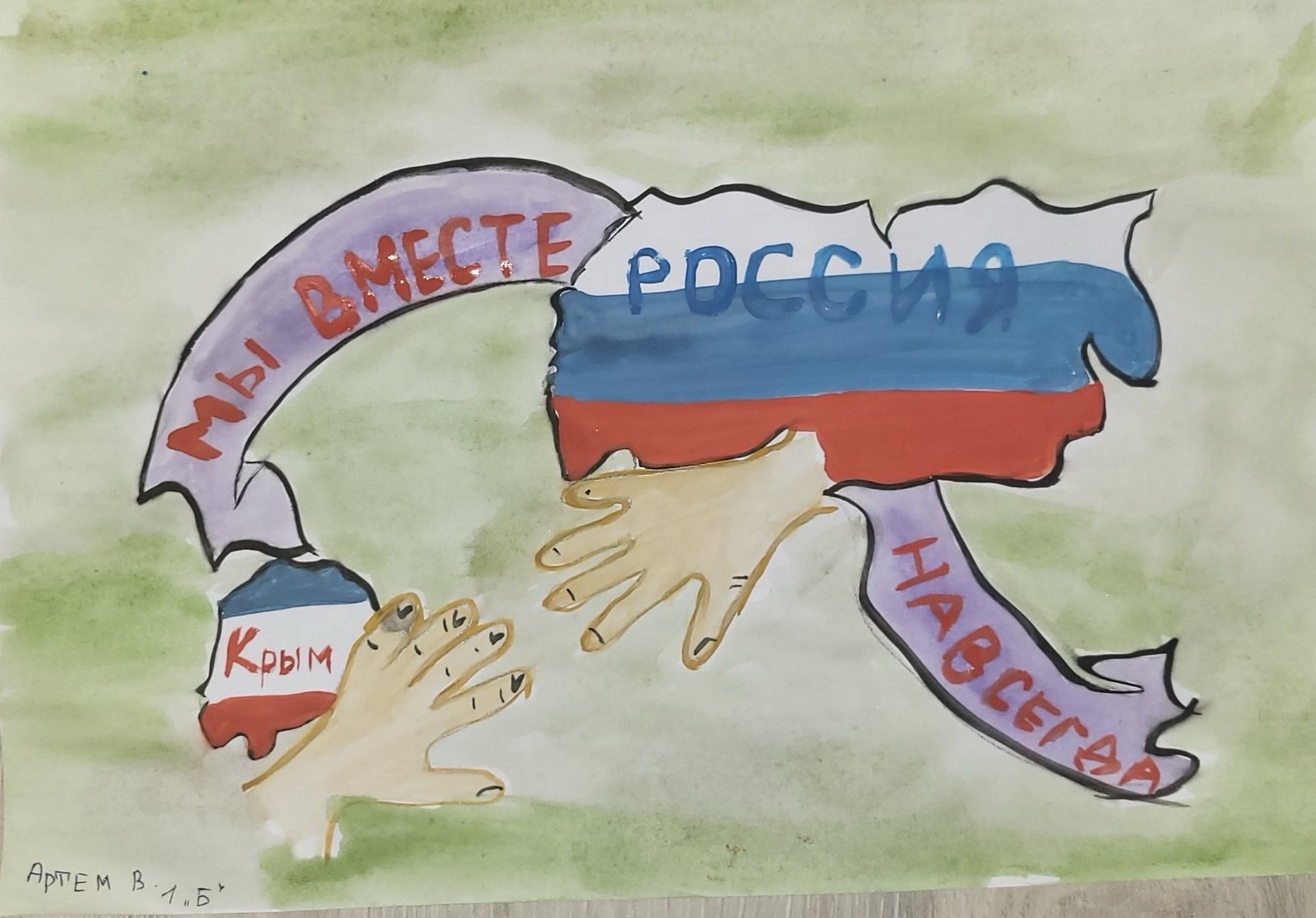 Выставка рисунков &amp;quot;Крым и Россия - вместе навсегда!&amp;quot;.